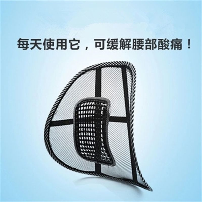 买2送1 买3送2夏季冰丝腰靠透气按摩汽车腰托腰枕办公室靠背垫a