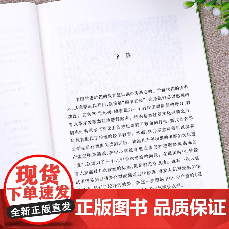 经典常谈正版经典常谈人民文学出版社朱自清和钢铁是怎样炼成的人民教育出版社八年级下册课外书人文版初中生语文阅读文学随笔书籍