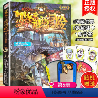 黑夜的隐族 [正版] 墨多多谜境冒险系列秘境第六册 黑夜的隐族6文字版阳光版 小学生课外阅读书籍单本雷欧幻像全集一本