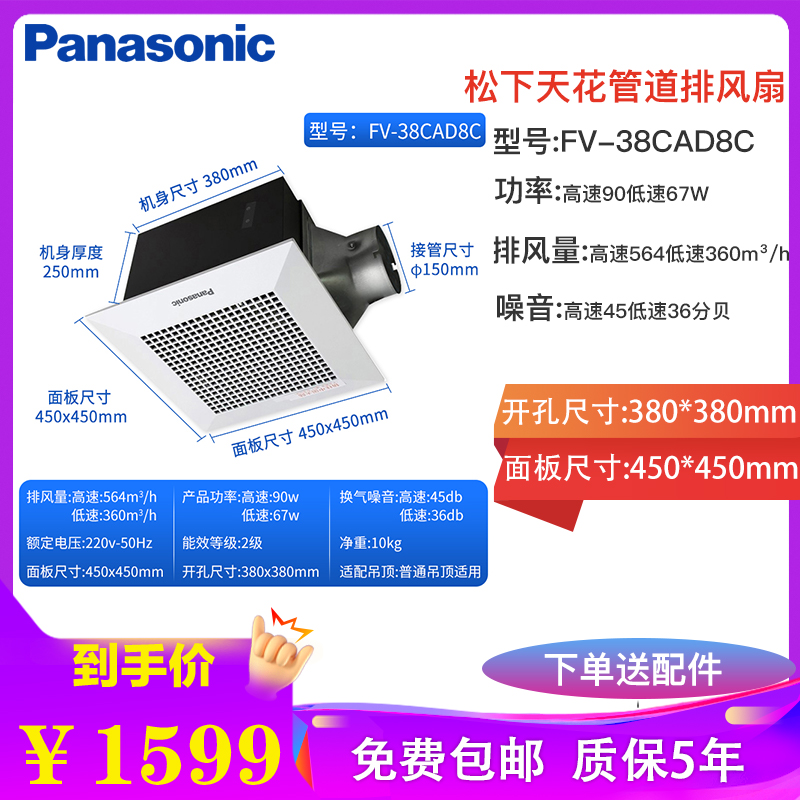 Panasonic松下天埋扇强力排风换气扇洗手间抽风机石膏板办公室大风量排气扇排风机低噪音换气模块FV-27CH9C FV-38CAD8C开孔38*38