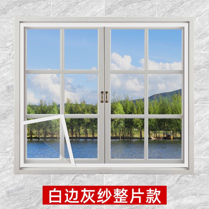 窗户门帘防蚊纱窗纱网自装型家用魔术贴简易网纱自粘式隐形沙窗帘