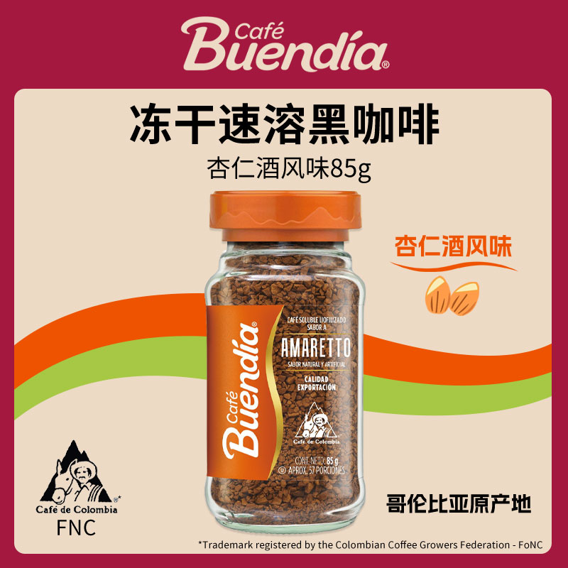 Buendia哥伦比亚进口博恩杏仁酒风味冻干速溶咖啡85g阿拉比卡高清大图