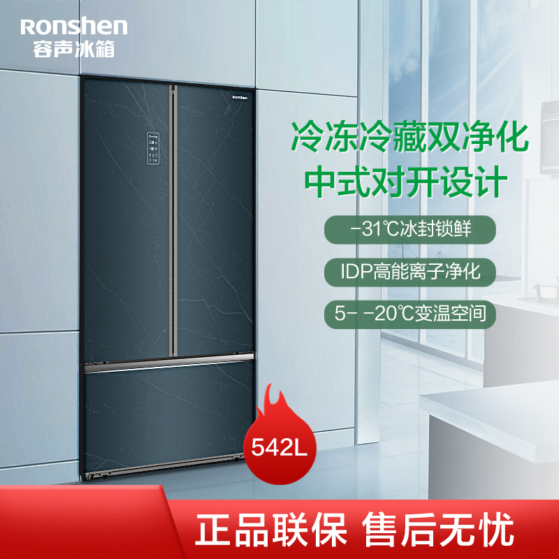 容声冰箱BCD-542WRS2HPGA青岩绣