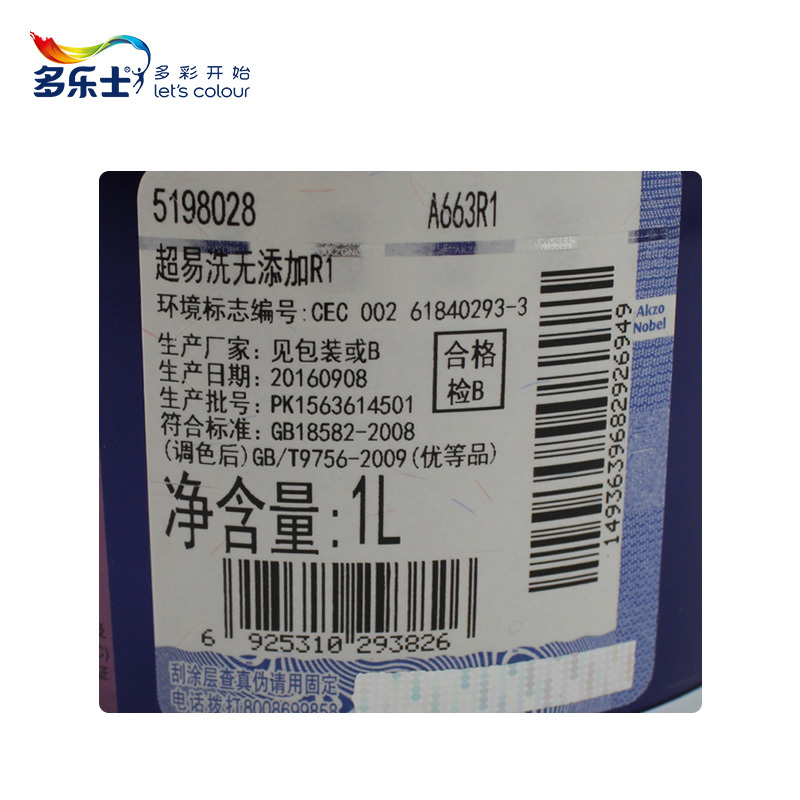 多乐士超易洗无添加墙面漆乳胶漆调色漆1L内墙环保调色耐擦洗