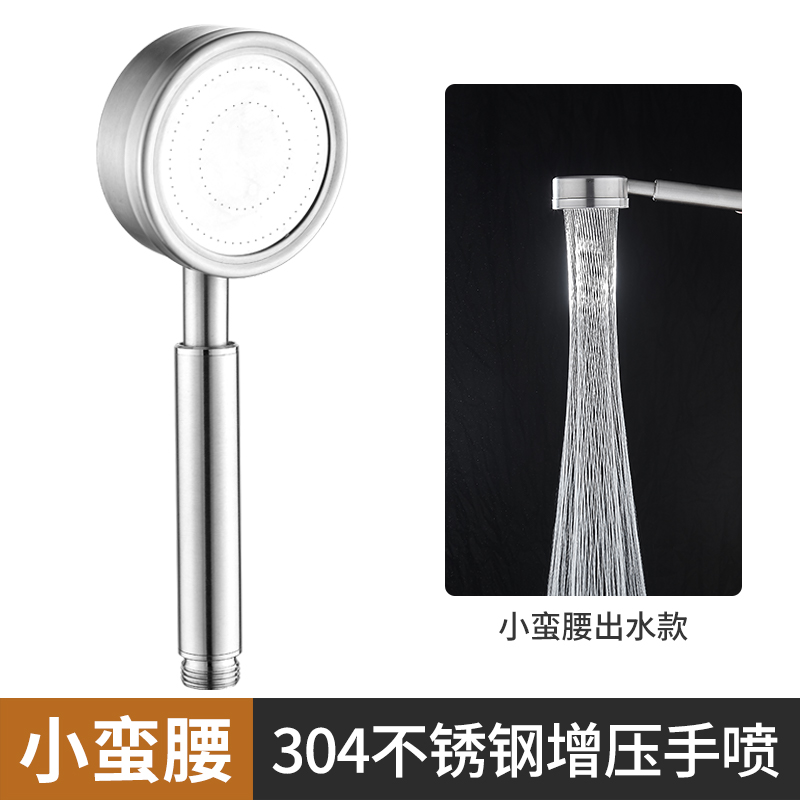 [小蛮腰出水款]304不锈钢花洒 304不锈钢花洒喷头增压洗澡花晒淋浴淋雨g单头套装加压洗浴莲蓬头