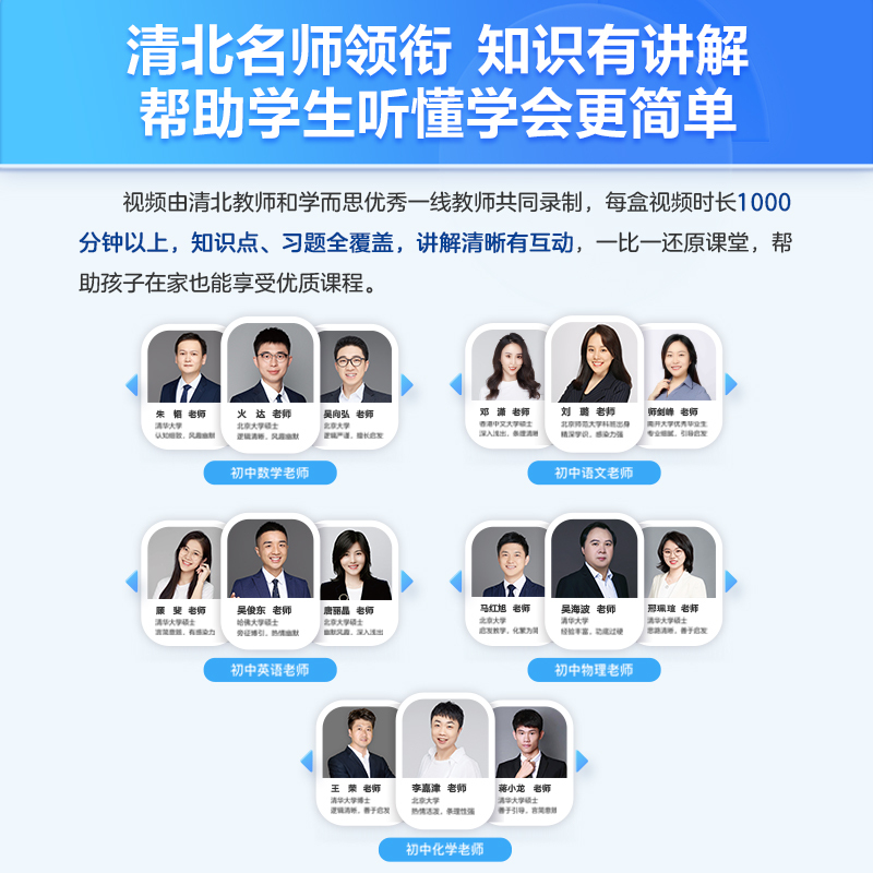 初中物理思维提升1级(八上) 初中通用 [正版]学而思学而思秘籍初中物理化学思维提升专项训练智能教辅视频精讲进阶科学学习