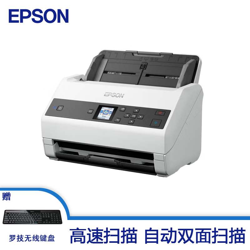 爱普生(EPSON) DS-970 A4馈纸式高速彩色文档扫描仪 双面扫描/85ppm (原厂三年保修)