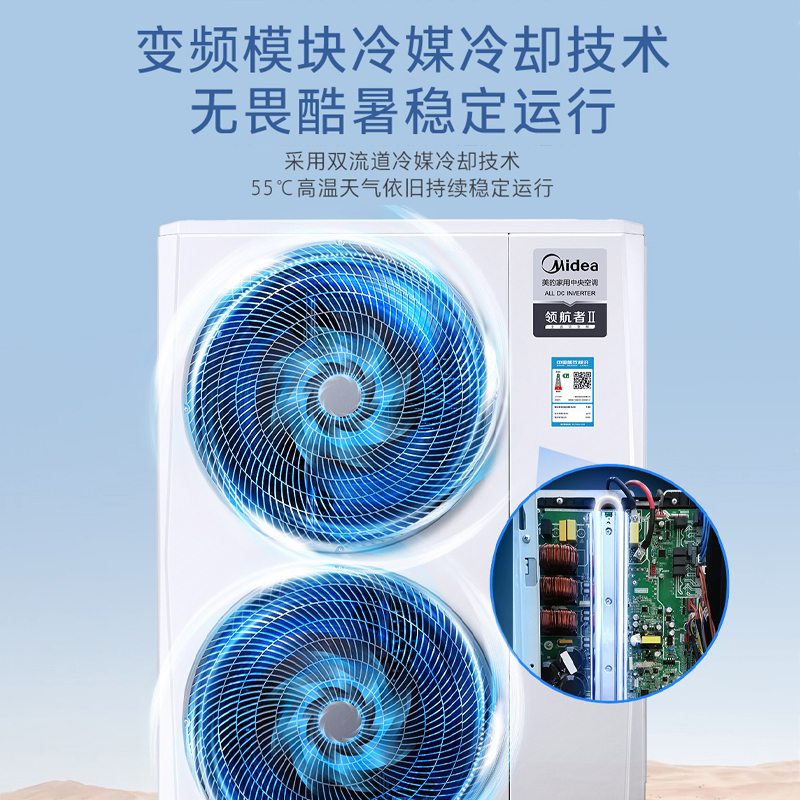 美的(Midea)领航者二代 12匹一拖八 全直流变频智能家电中央空调MJV-335W/S-X8-LHⅡ(三相电)
