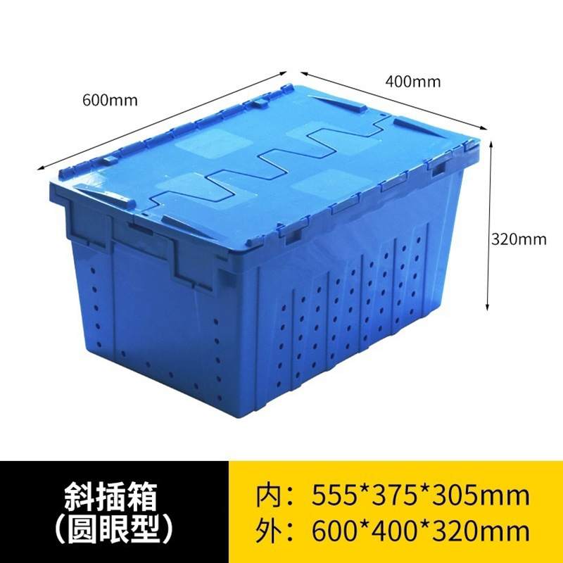 景福达塑料箱带孔600*400*320mm个高清大图