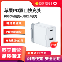 iPhone13充电器头30W快充PD适用苹果11一套装XsMAX快速Pro手机7/8plus闪充正品30w插头
