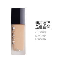 Dior迪奥 forever2019新款凝脂恒久粉底液30ml 哑光0n防晒