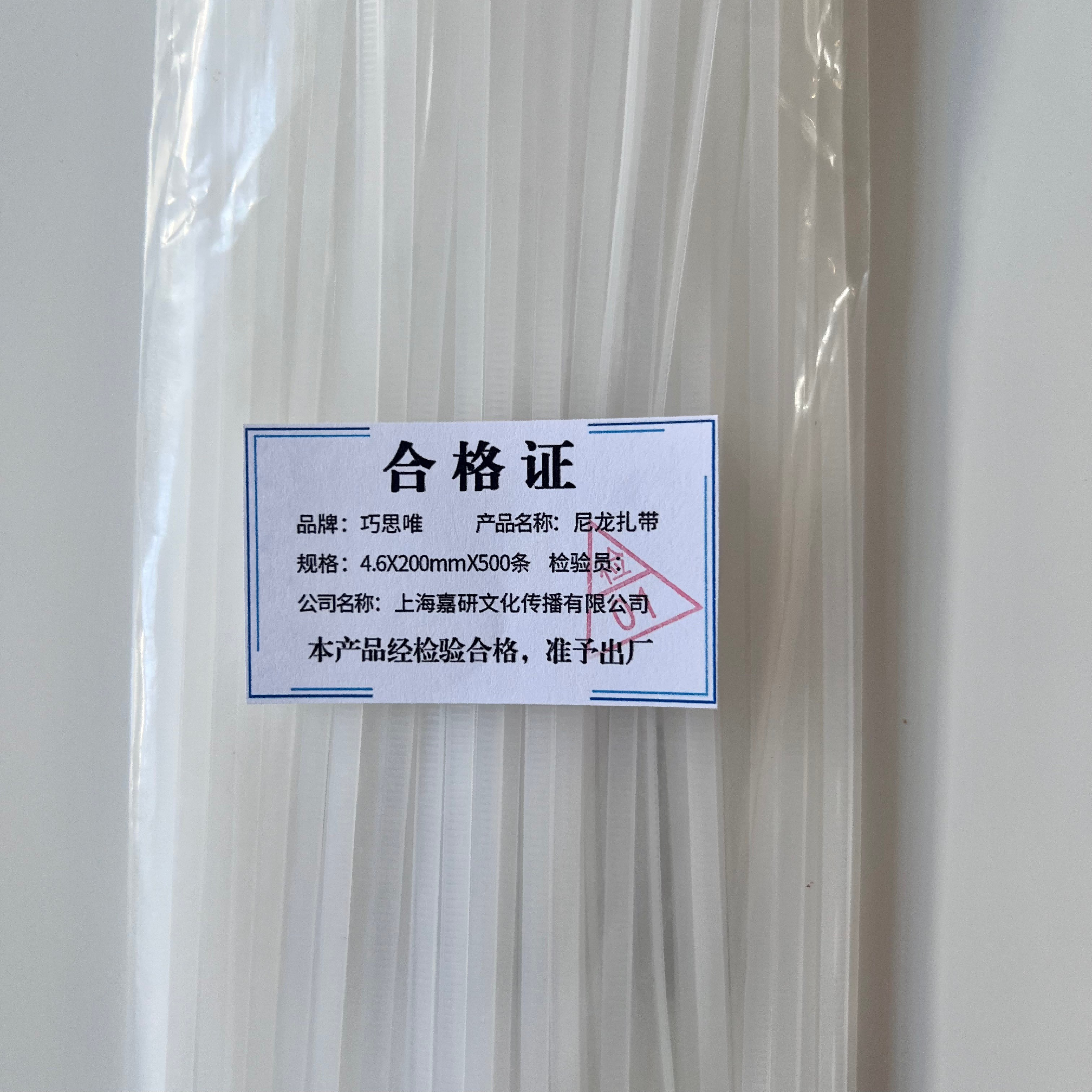 巧思唯 尼龙扎带 4.6*200mm*500条 包高清大图