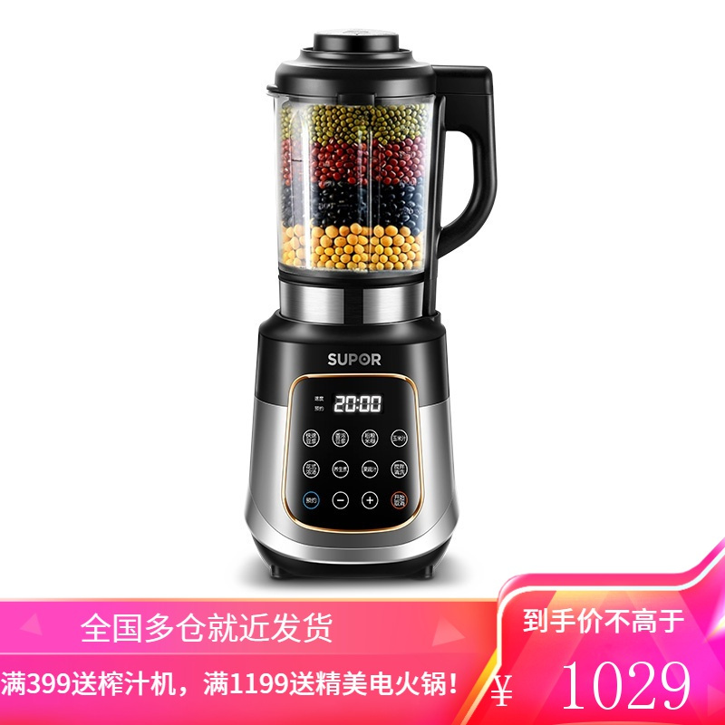 苏泊尔破壁机家用加热料理机多功能养生机婴儿辅食搅拌机豆浆果汁 黑色1.75升