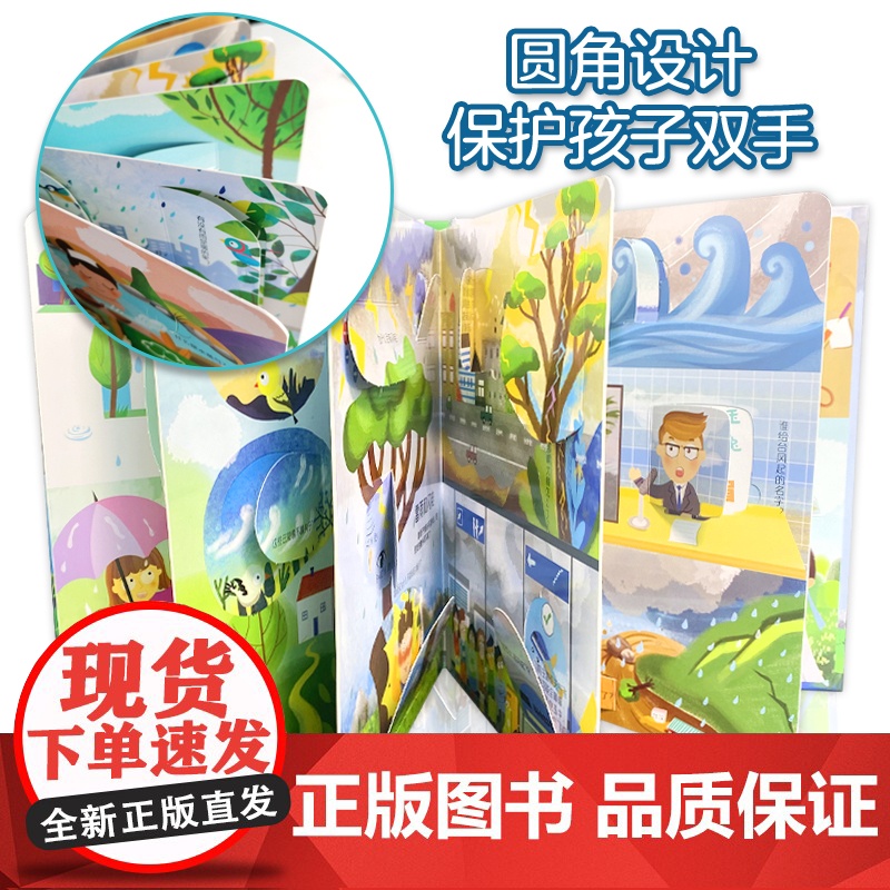 呦呦童正版 你问我答翻翻书揭秘雨 一问一答科普答疑解惑下雨天 宝宝幼儿0-3-6岁趣味阅读早教益智启蒙绘本机关玩具书故事高清大图