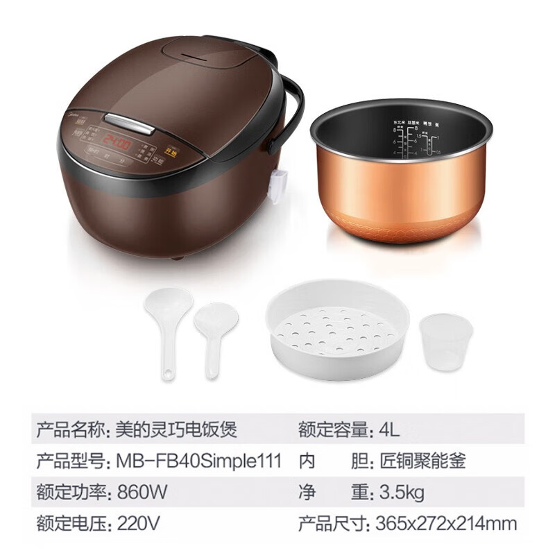电饭煲FB40simple111高清大图