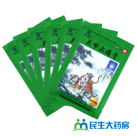 羚锐 关节止痛膏 10贴 活血散瘀温经镇痛 风湿关节痛关节扭伤