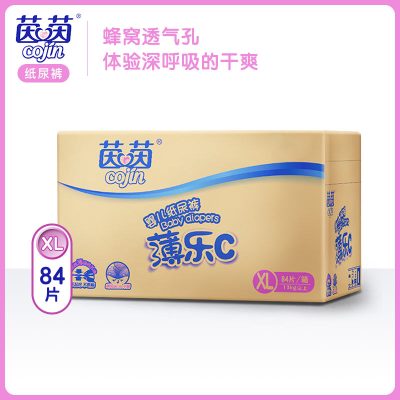 茵茵 薄乐C纸尿裤箱装XL84片[适用13KG以上]