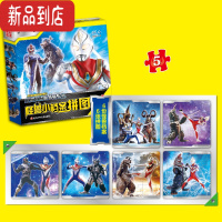 真智力奥特曼拼图3到6岁12/60/100/500片儿童宝宝益智早教拼图8一10岁 怪兽小档案5号 6张拼图(12片/张