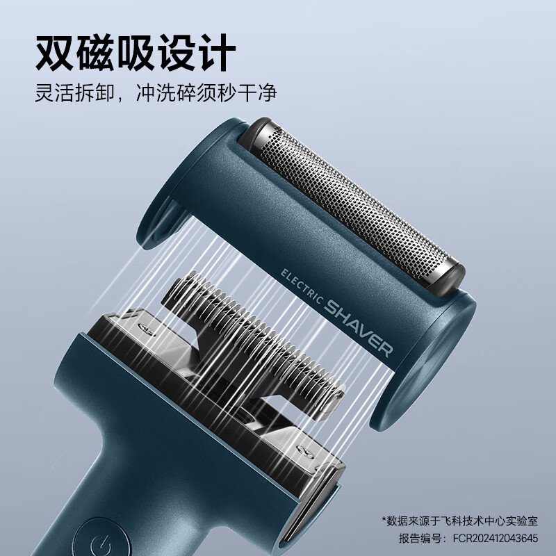 飞科(FLYCO)往复式电动剃须刀便携轻巧全身水洗刮胡须刀FS683 星云蓝高清大图