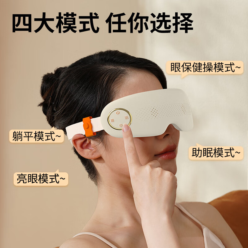 和正按摩器HZ-QNA-18冷热双循环点震按摩护眼雾化润眼高清大图