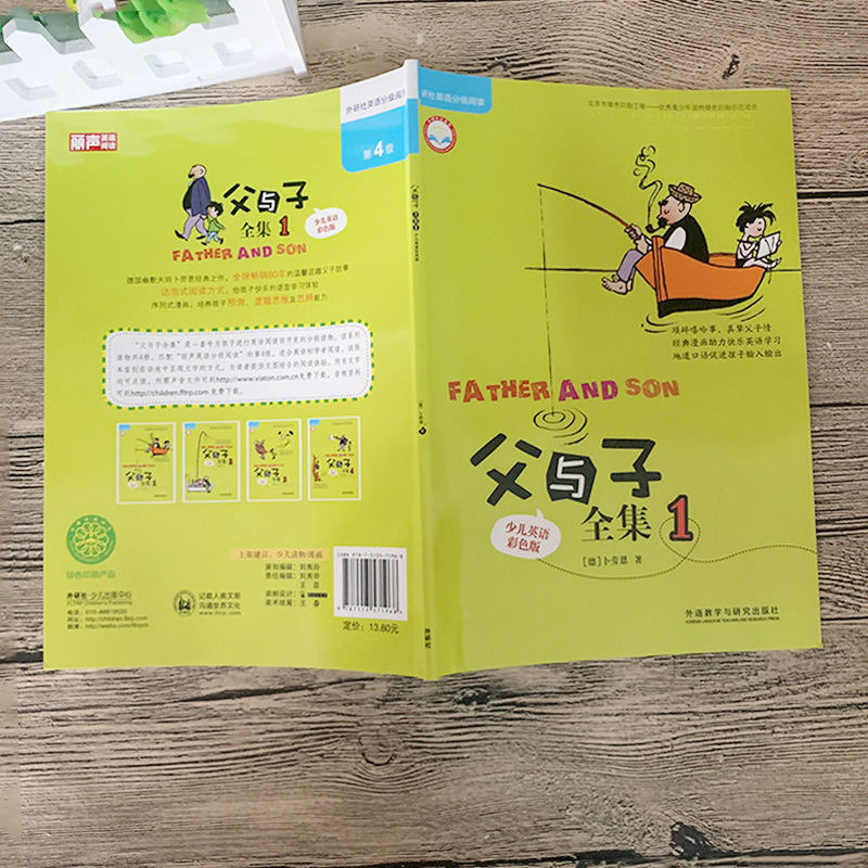 [正版]父与子全集4册少儿英语彩色漫画书双语版英语版外研社二年级小学生课外阅读书籍一年级三年级看图讲故事绘本外语教学与高清大图