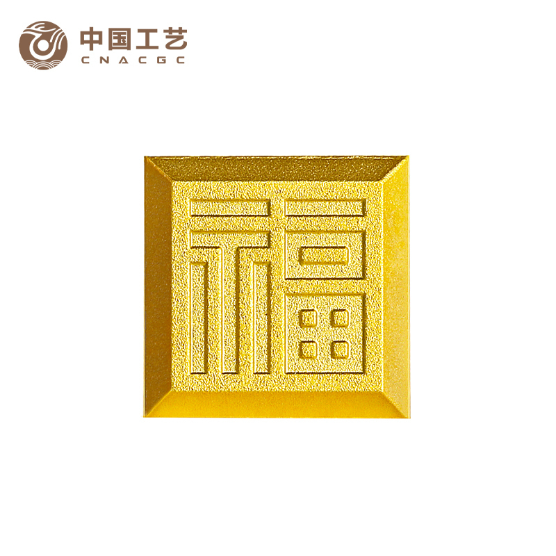中国工艺 小克投资金 蛇年生肖卡面 生肖黄金9999投资金条 投资金砖 福字纪念金1g