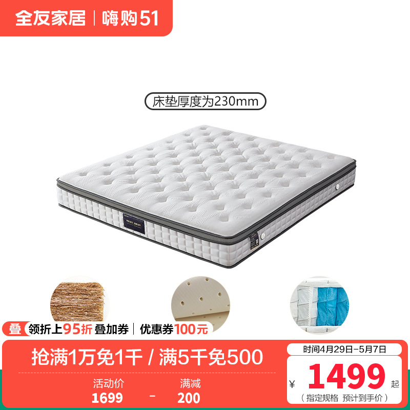 弹簧乳胶床垫 【10mm乳胶+环保棕】1.8米床垫