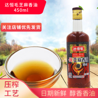达恒毛纯芝麻油450ml凉拌调味芝麻香油压榨香油