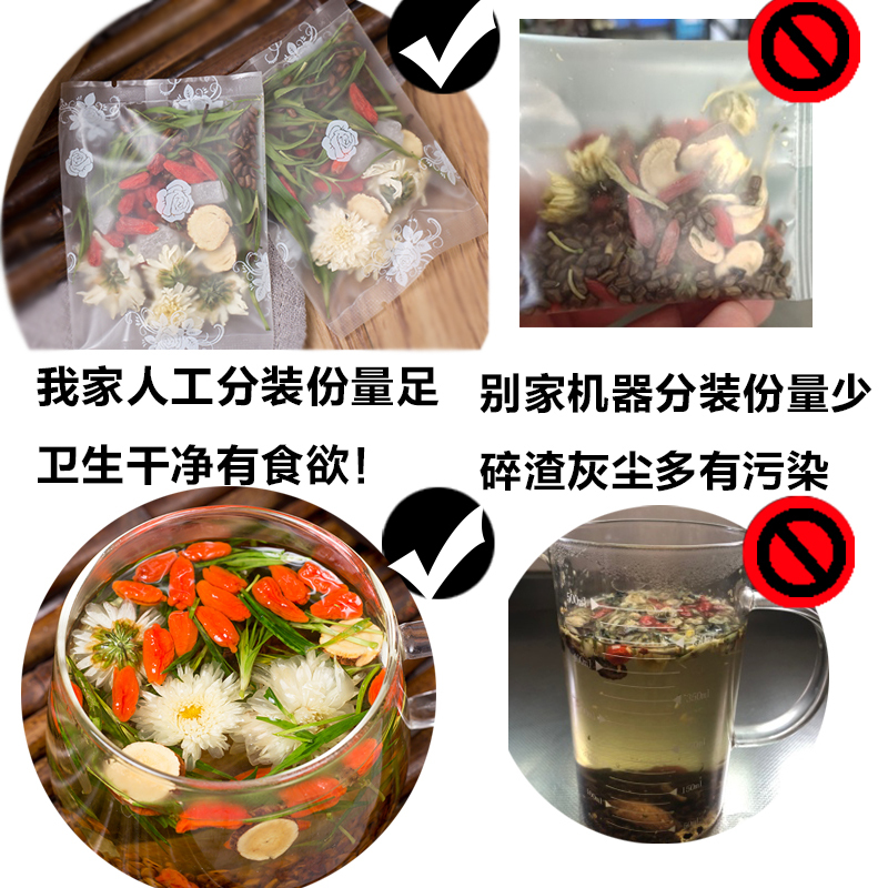 菊花枸杞茶叶熬夜肝火旺盛口臭清热去火解困提神醒脑养生组合花茶