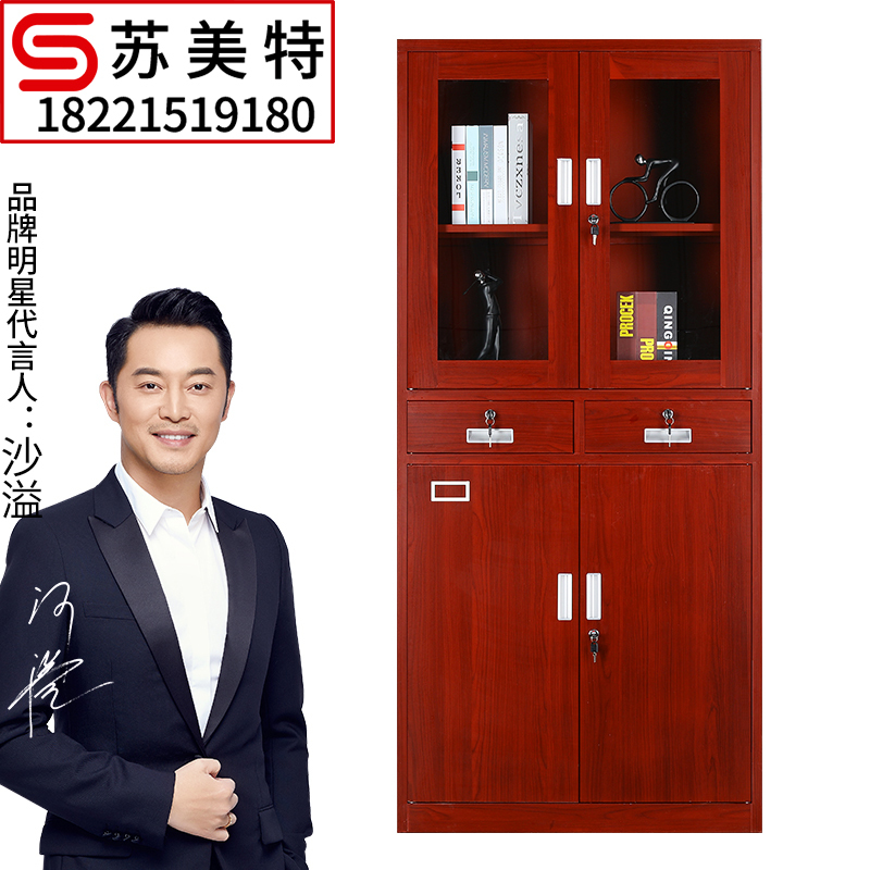 苏美特办公室文件档案储物柜红木纹家用书柜玻璃铁皮柜子钢制财务转印柜中二斗
