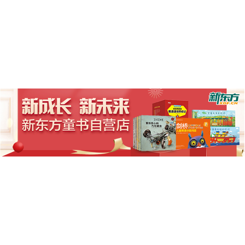 正版新书]新东方 孩子,我想成为更好的父母:陪孩子走过13~15岁俞高清大图