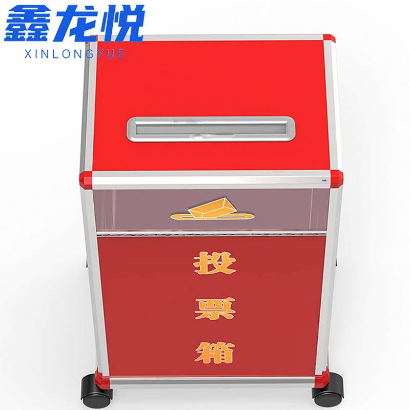 鑫龙悦 投票箱高清大图
