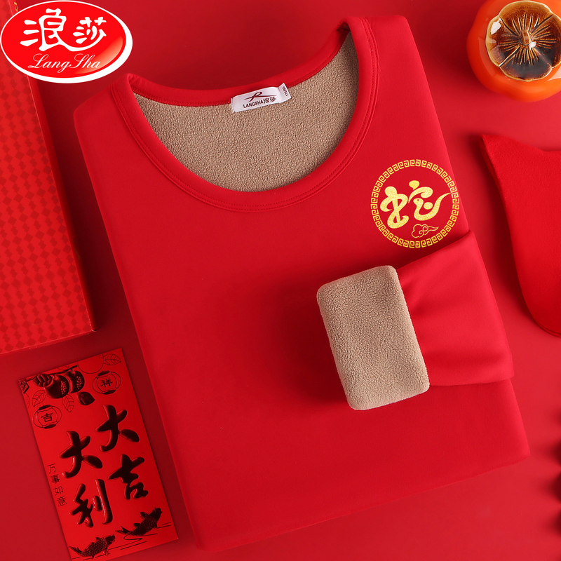 浪莎男女士本命年生肖内衣套装红色加绒保暖厚纯棉秋衣秋裤属蛇本高清大图