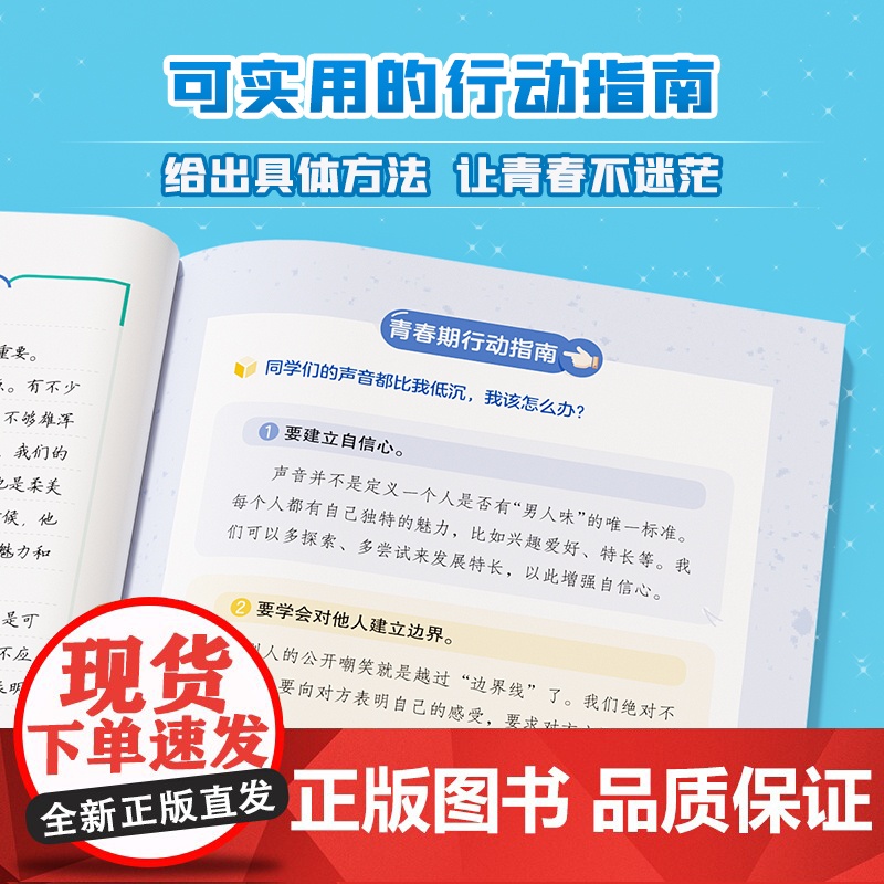 时光学对话青春期男孩女孩自主引导家庭教育成长心理疏导必备父母如何跟青春期的孩子沟通交流对话 家庭教育儿书籍父母教育孩子书高清大图