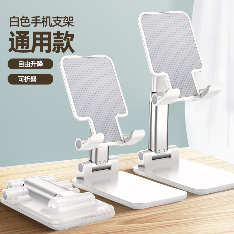 2024新款手机支架桌面懒人平板电脑支撑架可旋转折叠手机架ipad支撑架子合金金属720旋转支架便携升降塑料 标准款【白色】折叠款
