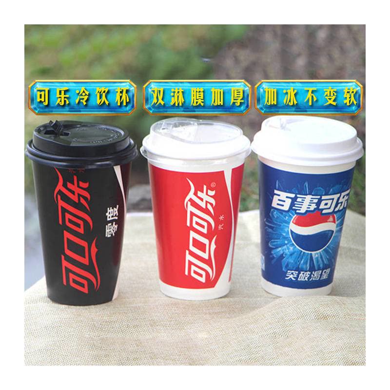 一次性百事可乐纸杯带盖冷饮杯kfc可乐杯100只300/400|700毫升百世可乐 杯子+白色开关盖+可乐吸管100套图片