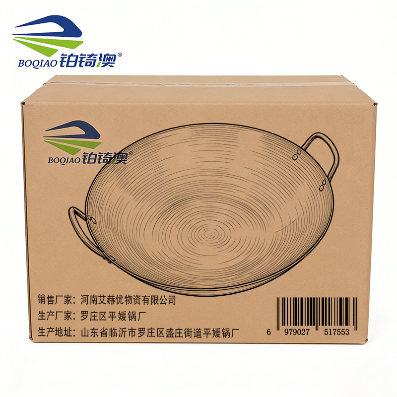 铂锜澳 电磁炉烤蓝铁锅 个高清大图