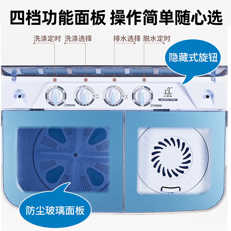 小鸭12公斤双缸洗衣机半自动双缸双筒家用大容量波轮洗脱两用 可单洗单脱水 格雅青色高清大图