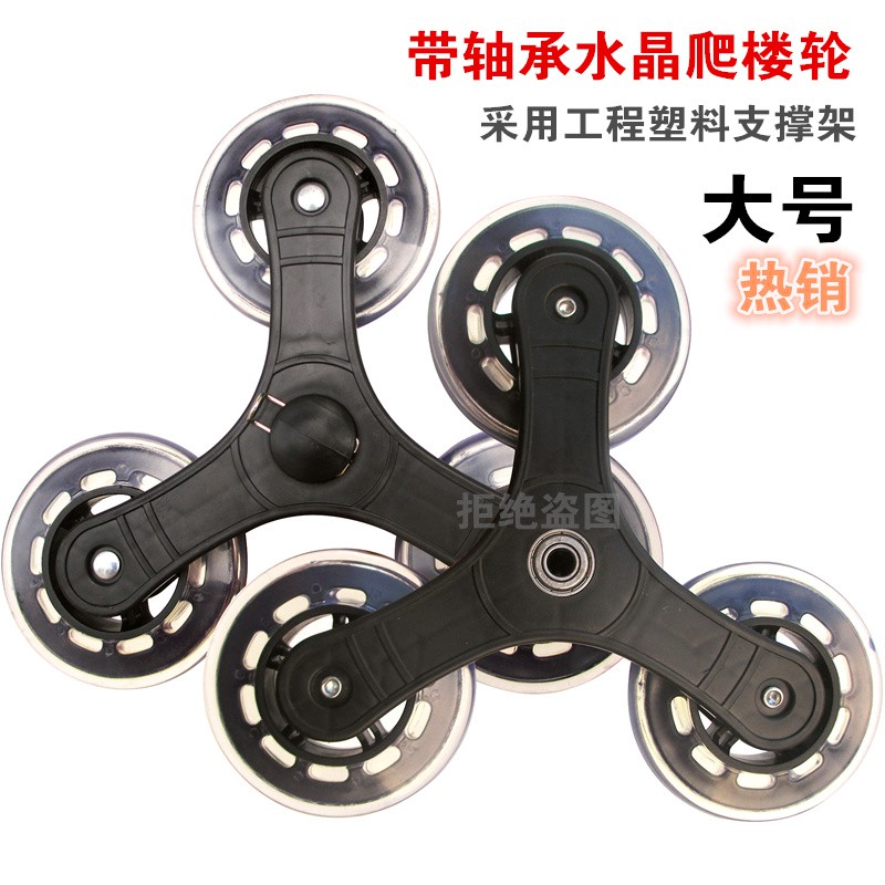 购物车轮子老人超市买菜手拉车轱辘家用爬楼小拖车推车专用轮子 三维工匠 白色带轴承卡扣轮直径17厘米一对家用拖车