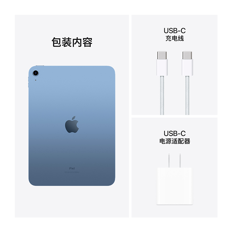 MPQ93CH/A 2022款 Apple iPad 10代 10.9英寸 256G WLAN版 蓝色