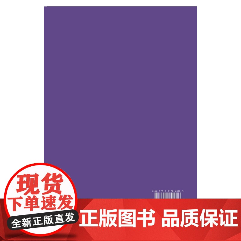 九点领导力之可能性篇 黄荣华 浙江工商大学出版社 正版书籍高清大图