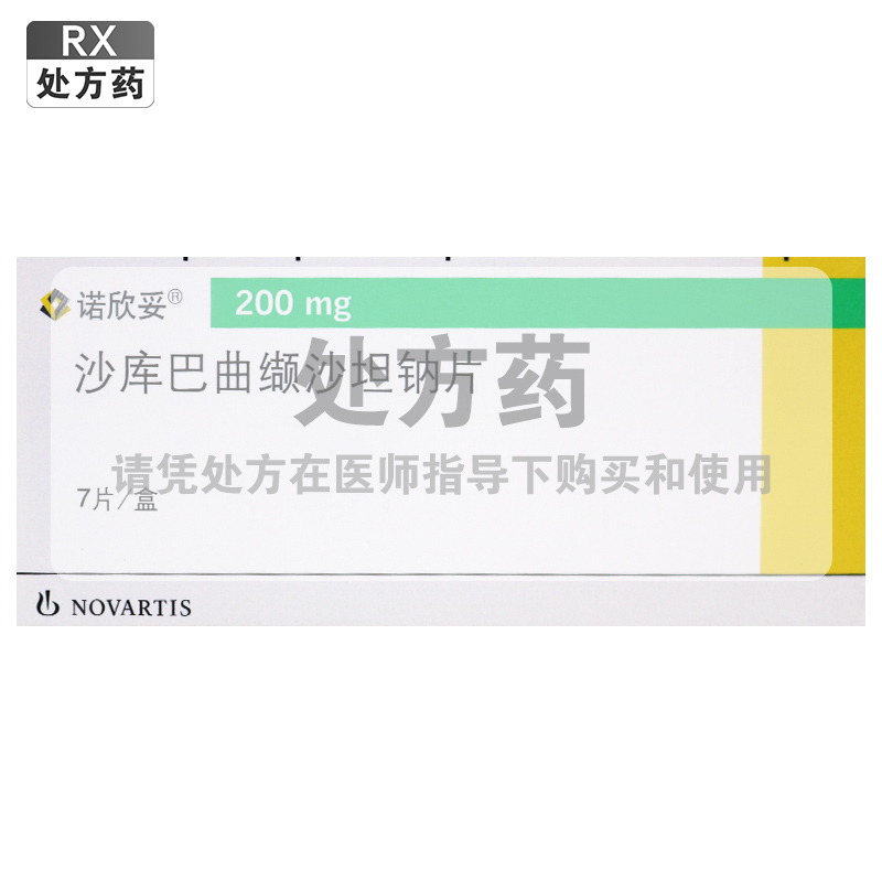 诺欣妥沙库巴曲缬沙坦钠片200mg*7片/盒