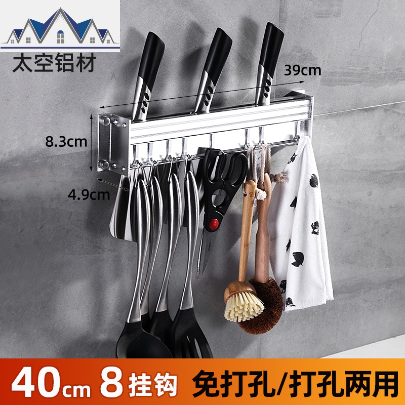 免打孔调味调料刀架厨房置物架壁挂式用品刀具挂钩挂架子收纳 三维工匠高清大图