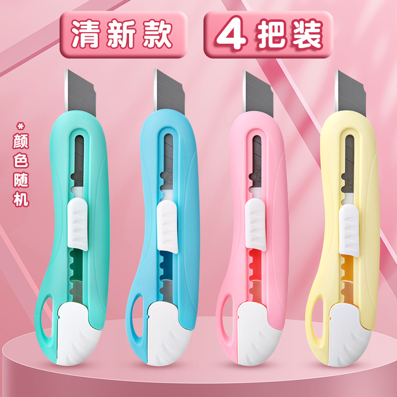 [补贴10%]迷你美工刀小型拆快递小刀高颜值美工刀小号开箱刀拆快递包裹的小刀专用刀拆快递神器刀子美工刀高清大图