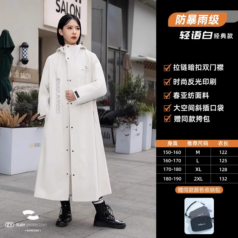 正雨时尚雨衣户外出行加厚透气新款男士女士雨衣9063 白色经典款 2XL