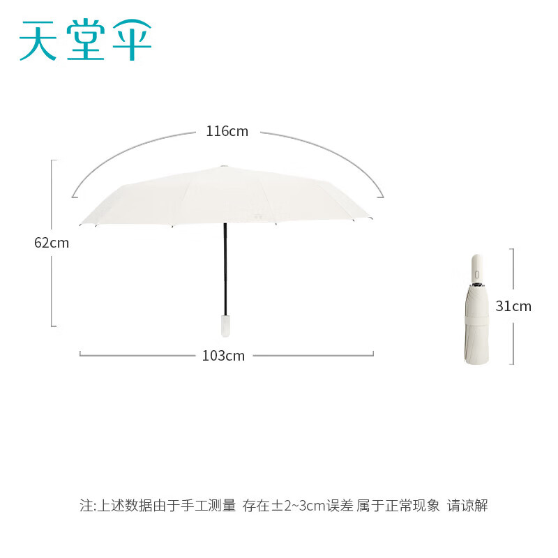 天堂伞雨伞31171E风雅58CM*8K高清大图