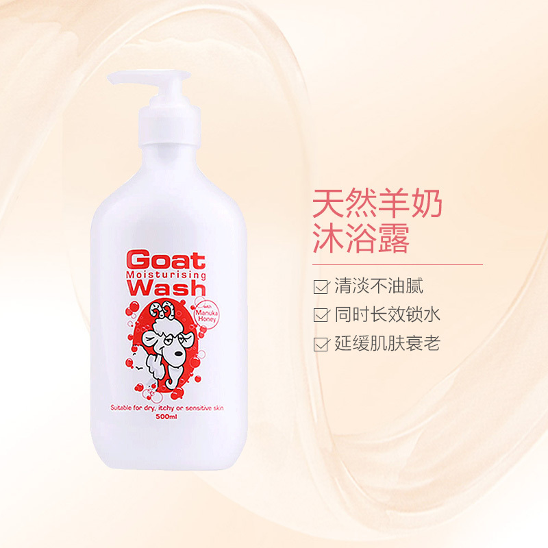 Goat Soap 天然山羊奶沐浴露 500ml 蜂蜜味