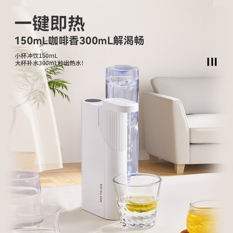 德世朗(DESLON) 便携式即热开水机DDQ-SH253(单位:台)高清大图