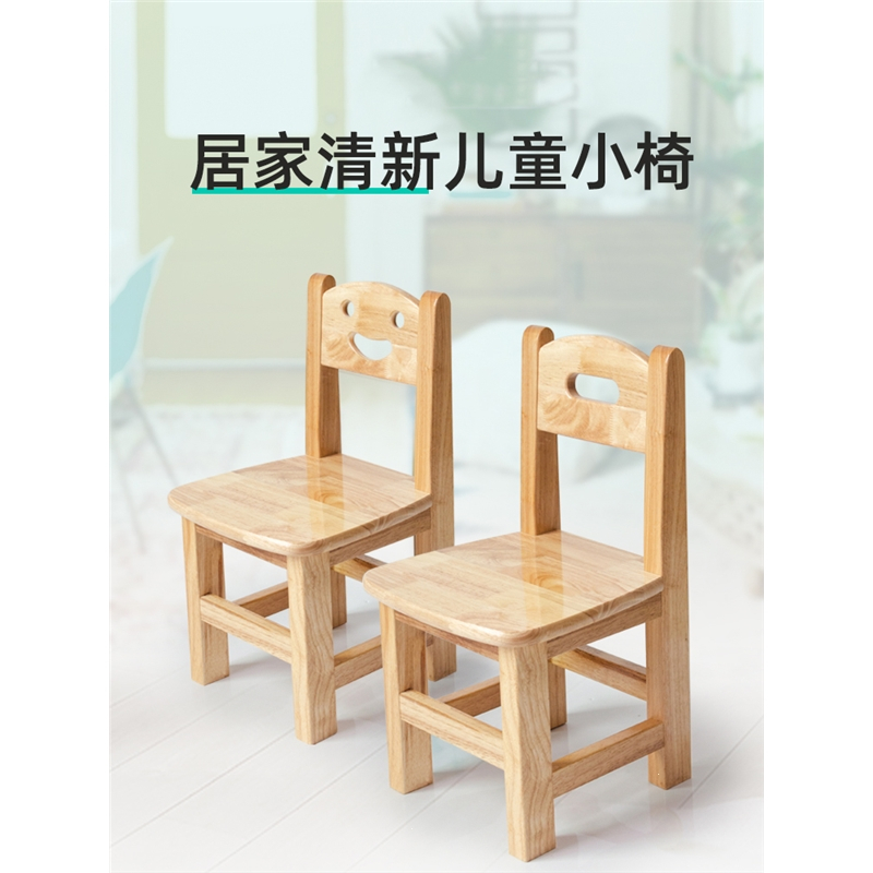 古达幼儿园儿童实木笑脸椅靠背座椅凳子小椅子宝宝家用写字小板凳坐凳