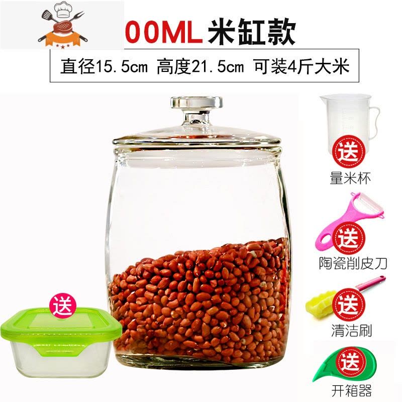 敬平玻璃密封罐米桶玻璃瓶大号家用透明带盖厨房食品杂粮储物罐泡菜坛图片